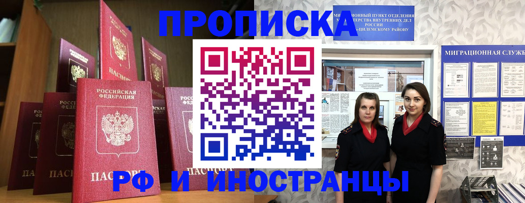 временная регистрация надежно в Мичуринске