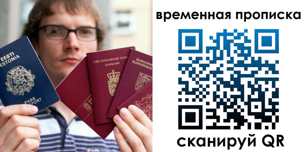 миграционный учет в Мичуринске