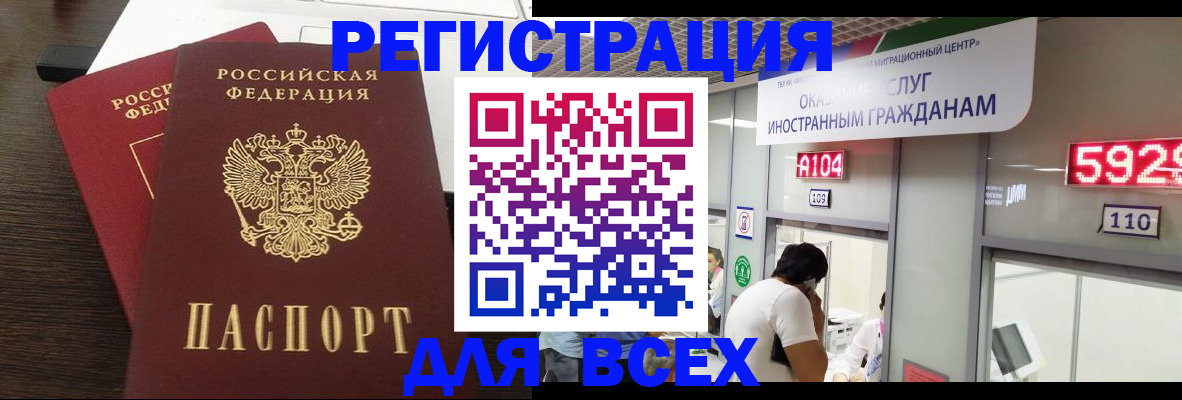 прописка от собственника в Мичуринске