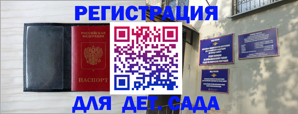 прописка регистрация в Мичуринске