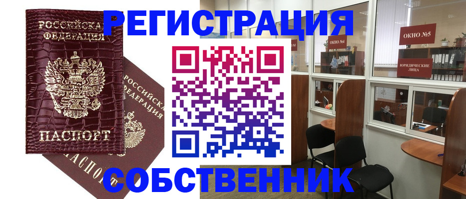 прописка ребенка в Мичуринске