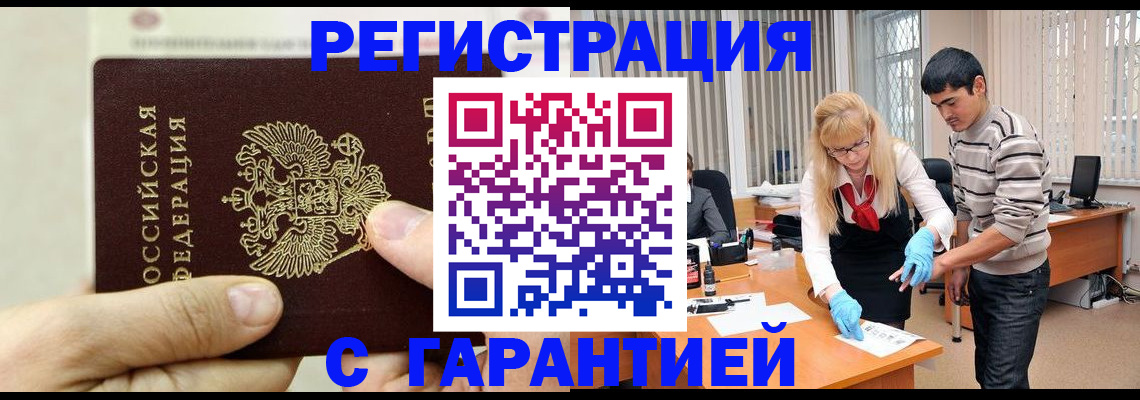 пропишу в квартире в Мичуринске