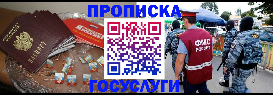 временная регистрация в Мичуринске